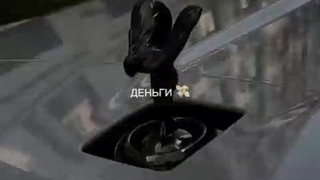 ДЕНЬГИ 