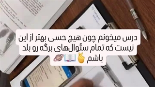 کنکور روز ۵۱