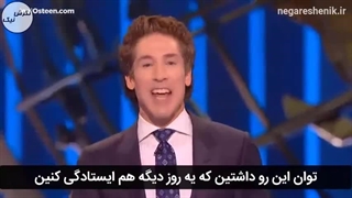 سمینار جول اوستین شما قوی تر از آنی هستید که فکر می کنید