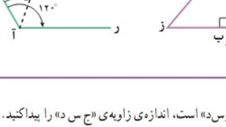 تمرین ص۷۷ ریاضی پنجم