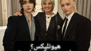 هیونلیکس در یک مراسم باهم؟سکته؟