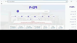 موتور جستجو ملی ایران + بهمن ۱۴۰۴