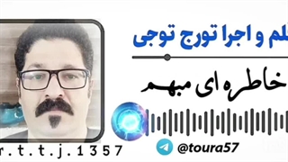 خاطره ای مبهم