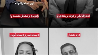 بهترین مرکز کایروپراکتیک تهران