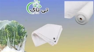 توری شید گلخانه | توری شید سایه انداز | شید گلخانه ای 09199762163