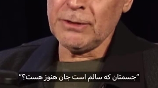 جسمتان که سالم است،جان هنوز هست؟ عبدالجبار کاکایی
