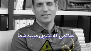 نشانه های دیسک کمر