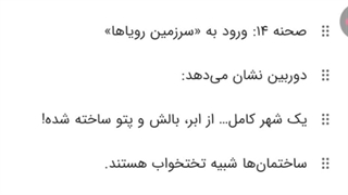 خانواده خوابالوها 2 بخش چهارم