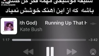 کیت بوش+استرنجر تینگز=ترکیب غیر قابل باور>>>>