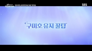 تیزر سریال گومیهو بی دم  سریال من از امروز انسانم  No Tail to Tell  محصول 2026 شبکه SBS