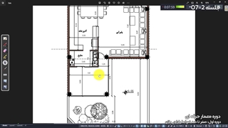 جلسه 07/2 - دوره معمار حرفه ای - صفرتاصد ضوابط طراحی پلان