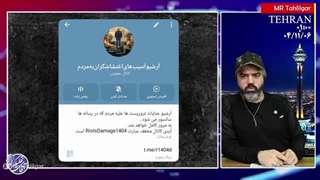 14041106: راز بسیار مهم کهریزک؛ درباره سپهر بابا!
