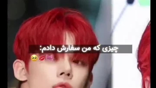 چیزی که من سفارش دادم: