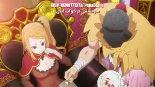 کارائوکه‌ و ترجمه‌ی اپنینگ دوم انیمه‌ی Re:Zero