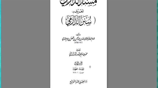 دستور عایشه به توسل به قبر رسول خدا صلی الله علیه وآله-1