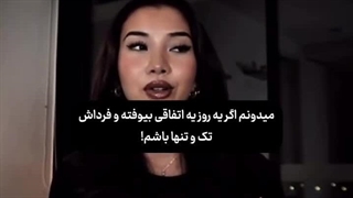 رویاهات رو دنبال کن !