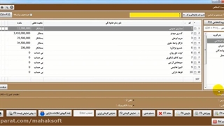 ترفندهای کار با نرم افزار حسابداری محک-آموزش خام کردن نرم افزار
