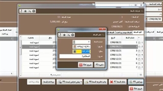 ترفندهای کار با نرم افزار حسابداری محک-آموزش اقساط پرداختنی