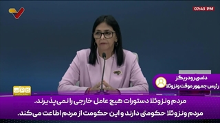 14041108: ما فقط از ملت ونزوئلا فرمان می‌گیریم!