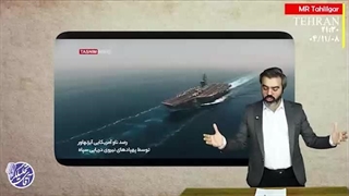 آقای تحلیلگر: فیلمی جنجالی که ایران منتشر کرد