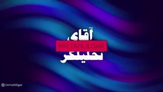 آقای تحلیلگر  اعلام جهاد نجف در دفاع از ایران  تحولات ایران خبر مهم فوری