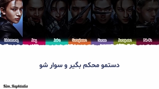 لیریک فارسی آهنگ Stealer از گروه Enhypen