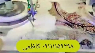 قالیشویی و مبل شویی کاظمی در بابل