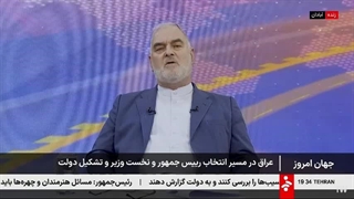 جهان امروز 8 بهمن 1404