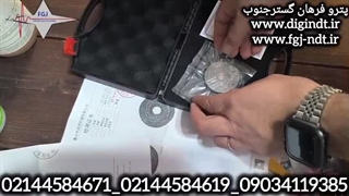 تست بلوک ذرات مغناطیسی MTU MT