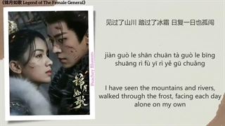 موزیک سریال افسانه ژنرال زن 心海里的光 (Light Within The Heart) - 周深 (Zhou Shen)《锦月如歌 Legend of The Female General》Chi/Eng/Pinyin sub