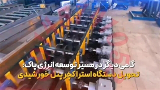 نقشه سازه های پنل خورشیدی ۰۹۱۴۵۷۴۱۰۵۲