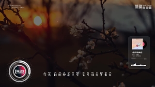 آهنگ چینی The Cloud That Blooms از Wang Yuean