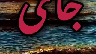 جای خالی تو