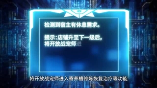 انیمه فروشگاه حیوانات خانگی قسمت163