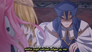 انیمه دونگهوا قوانین بقا پرنسس کوچولو قسمت6_10