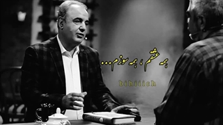 همه دردم،همه داغم..