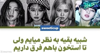 اولین اهنگ بلک پینگ