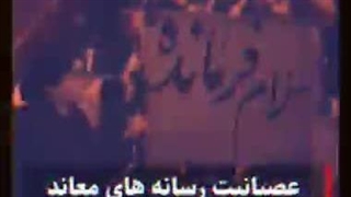 ریشه و علت فتنه ۱۴۰۱ سرود سلام فرمانده