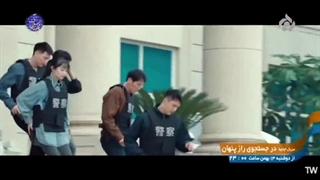 سریال چینی در جستجوی راز پنهان 2022 در شبکه تهران با بازی جانی هوانگ