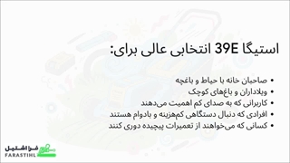 چمن‌زن برقی استیگا ۱۴۰۰ وات مدل STIGA Combi 39 E