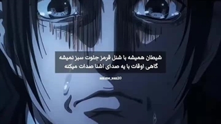 و تورو سمت خودش میکشونه