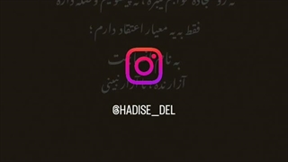 به نام انسانیت