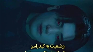 وضعیت یه کیدرامر