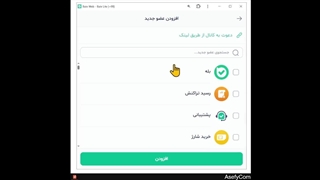 اتصال بازوی بله به n8n