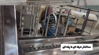 پله استیل صنعتی ۵ پله | شاسی پروفیل 30×30 و کفی ضدلغزش