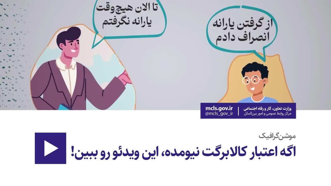 حذف‌شدگان یارانه چگونه کالابرگ دریافت کنند؟