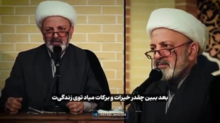 امن‌ترین جا در تمام فتنه‌ها و تلاطم‌های آخرالزمان، ایران نیست! استاد شجاعی