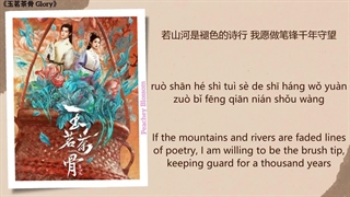 آهنگ و موسیقی سریال چینی افتخار(شکوه)  (Glory OST)