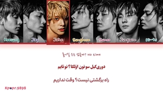 آهنگ Bills از انهایپن با ترجمه و تلفظ فارسی