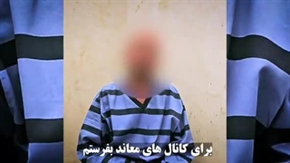 دستگیری و اعتراف یکی از اغتشاشگران دیماه 1404 مشهد